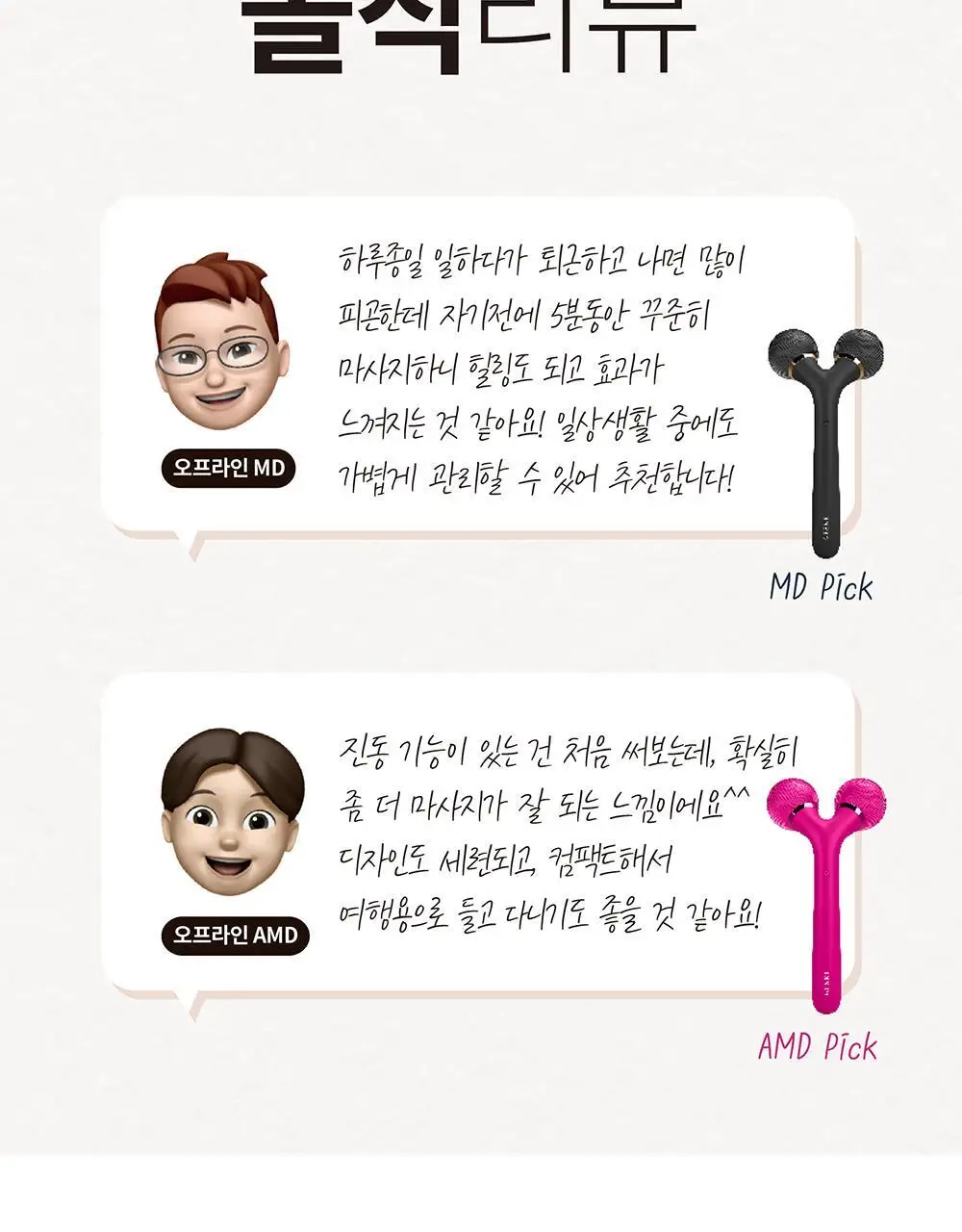 [윤곽관리] 게스케 소닉 페이셜 롤러 4 in 1 상세페이지 4